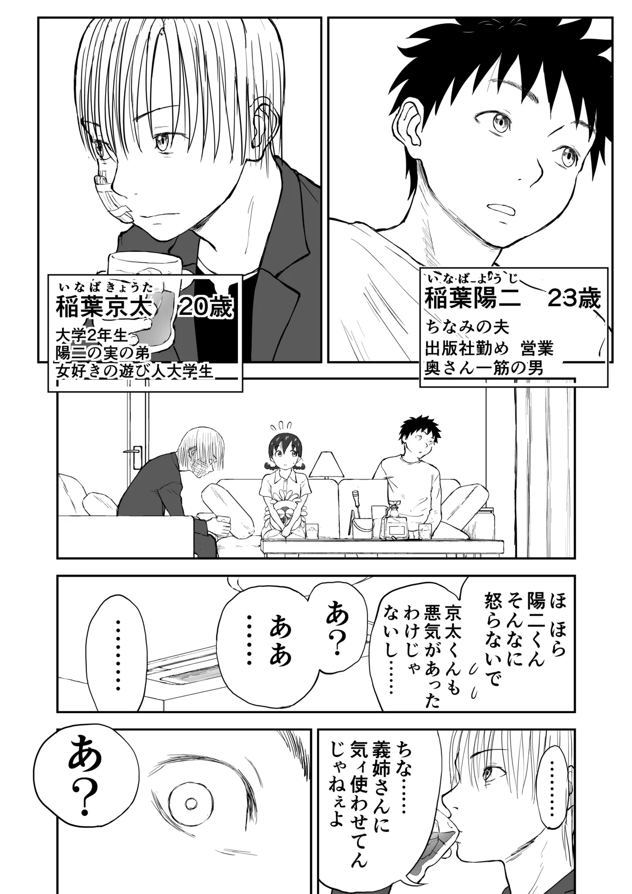 新妻ちなみちゃん♡【通常版】1～3話 おまけイラスト付き - page41