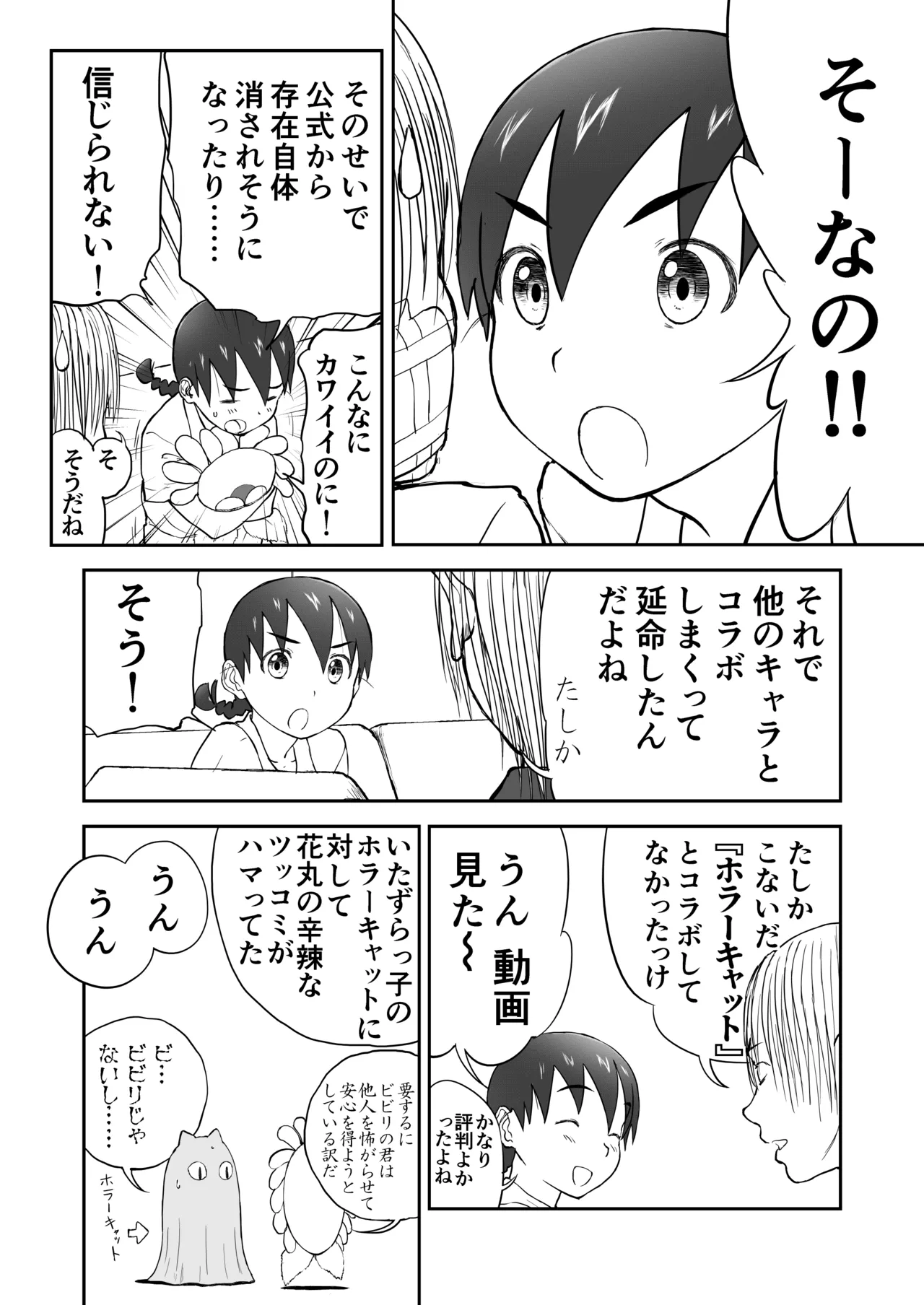 新妻ちなみちゃん♡【通常版】1～3話 おまけイラスト付き - page43