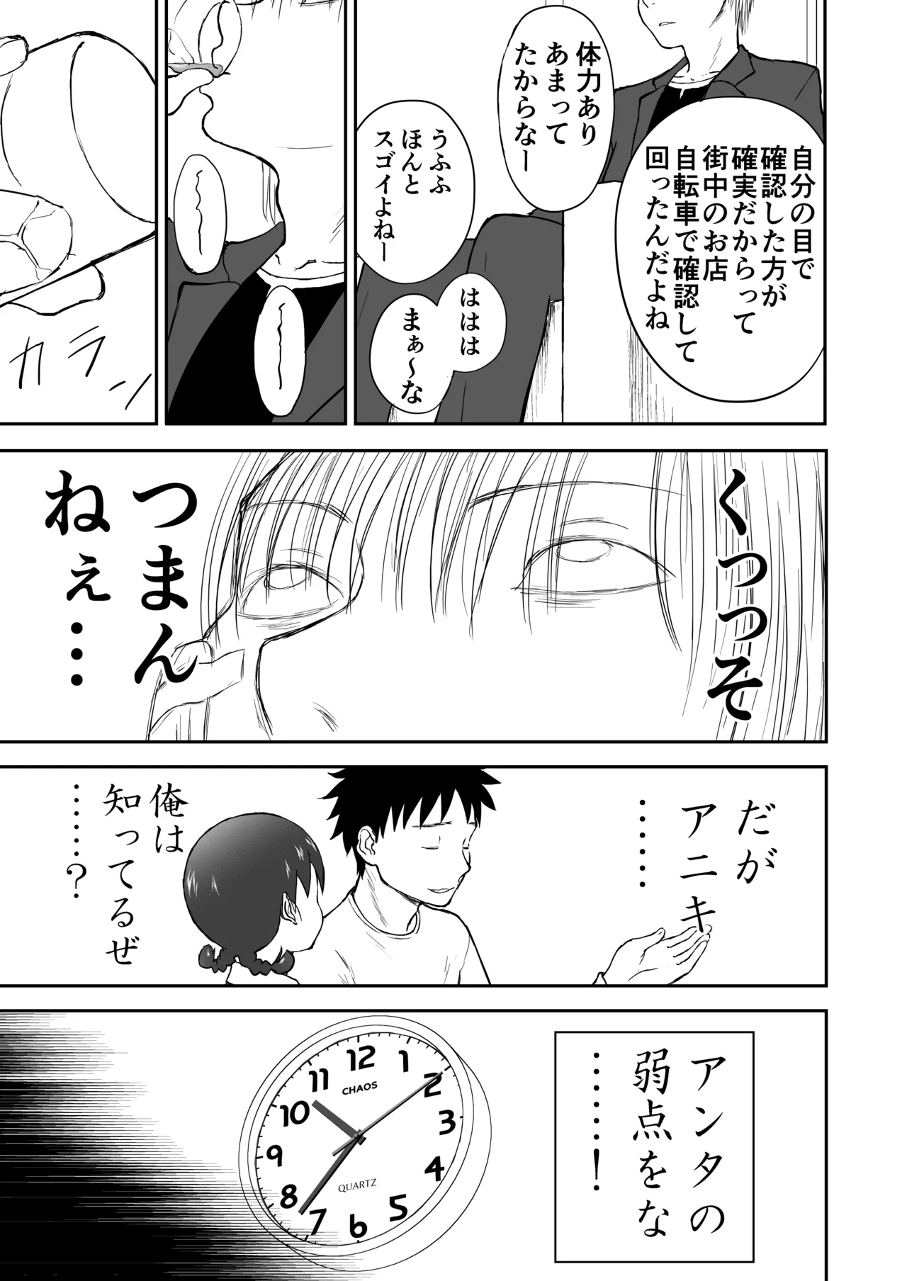 新妻ちなみちゃん♡【通常版】1～3話 おまけイラスト付き - page46