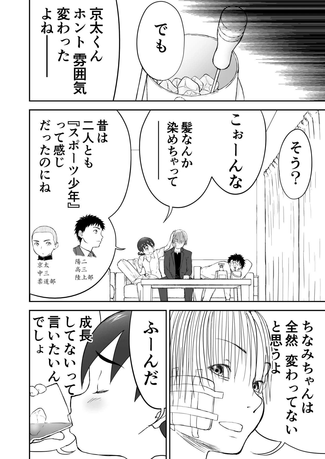 新妻ちなみちゃん♡【通常版】1～3話 おまけイラスト付き - page47