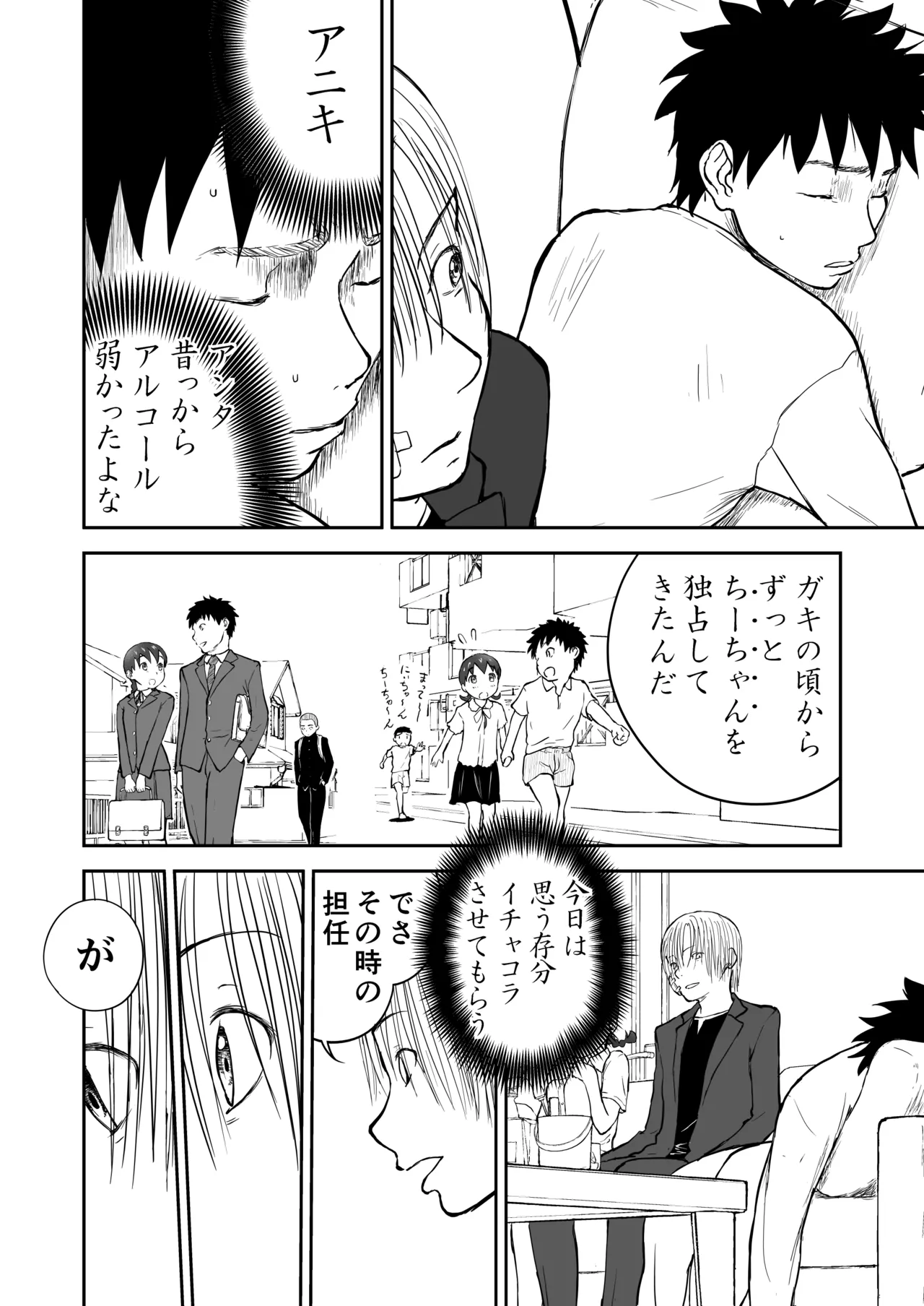 新妻ちなみちゃん♡【通常版】1～3話 おまけイラスト付き - page49