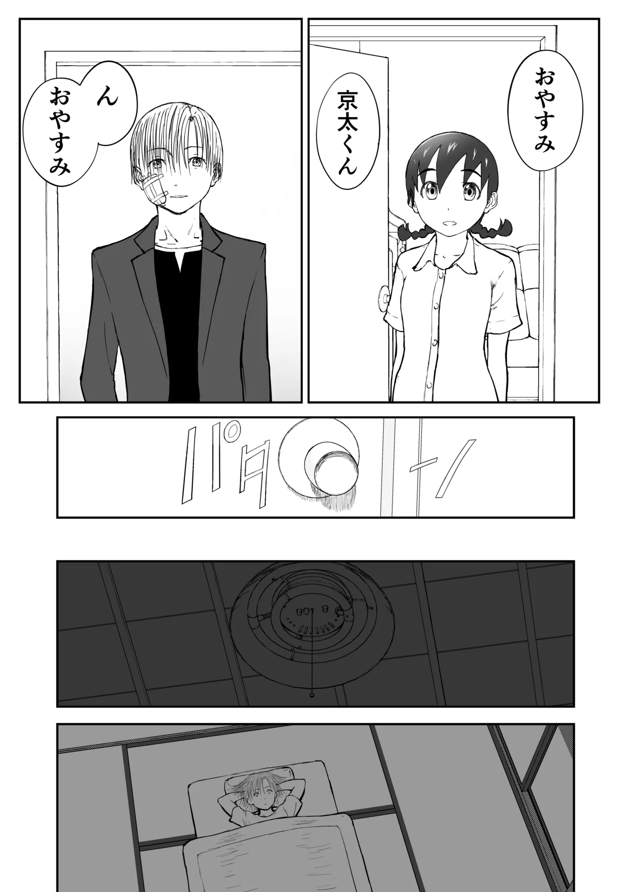 新妻ちなみちゃん♡【通常版】1～3話 おまけイラスト付き - page56