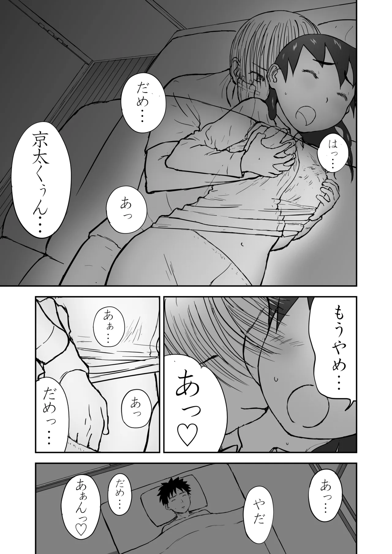 新妻ちなみちゃん♡【通常版】1～3話 おまけイラスト付き - page62