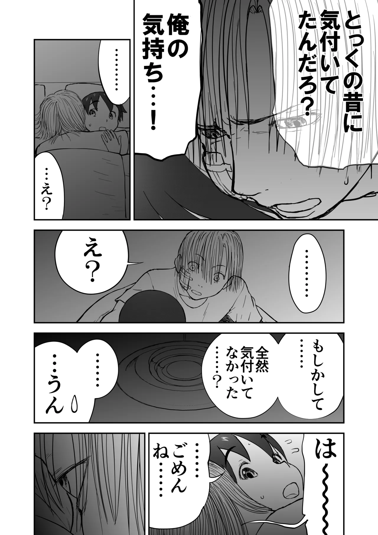 新妻ちなみちゃん♡【通常版】1～3話 おまけイラスト付き - page65