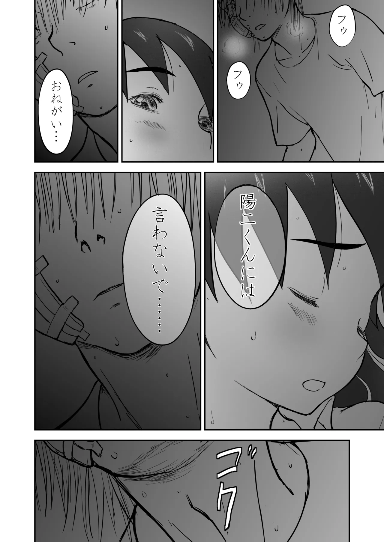 新妻ちなみちゃん♡【通常版】1～3話 おまけイラスト付き - page67