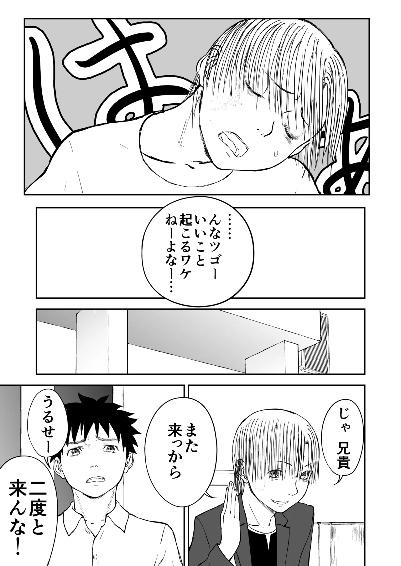 新妻ちなみちゃん♡【通常版】1～3話 おまけイラスト付き - page70