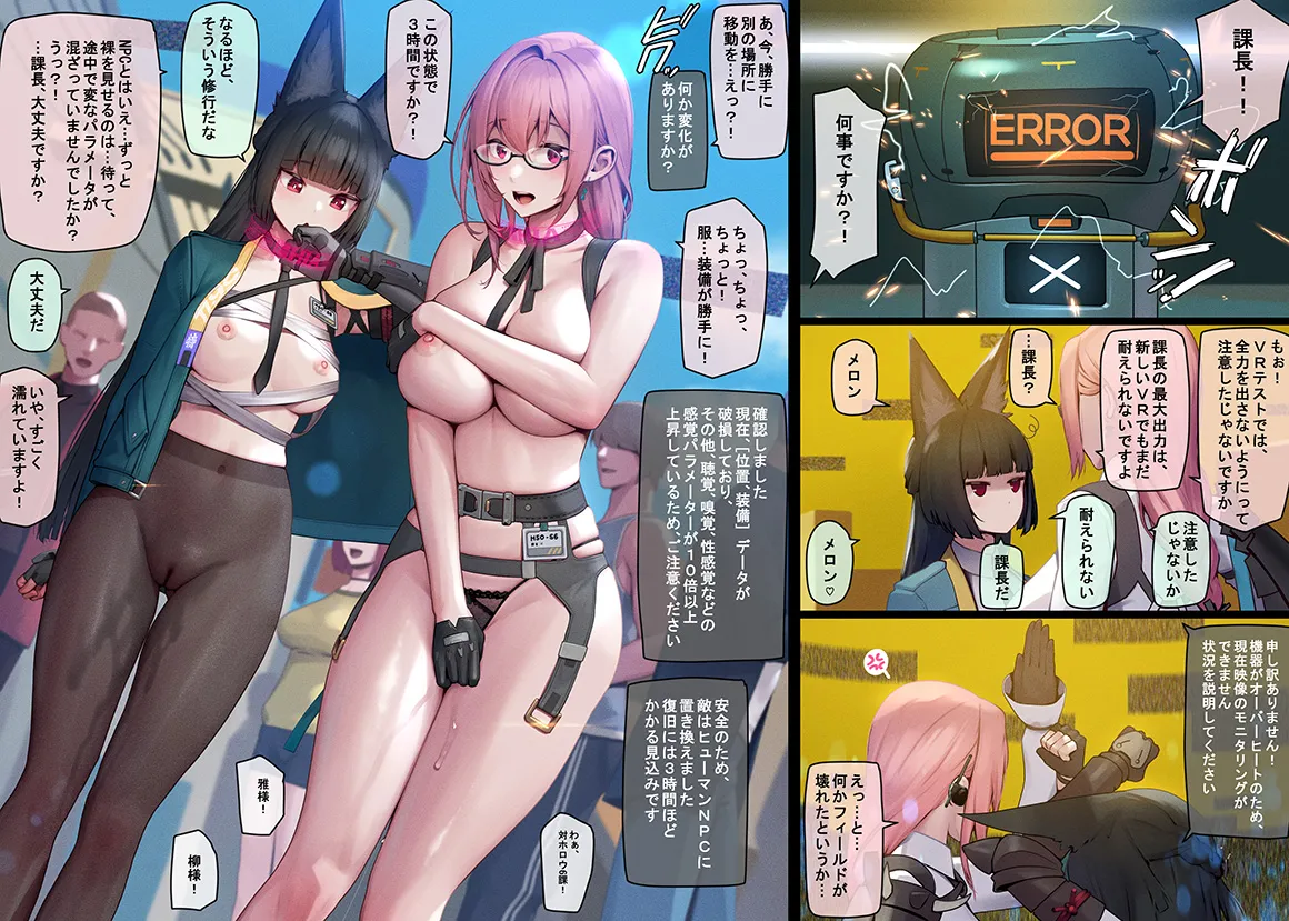 [MANA][Japanese] Section 6 「1-8」