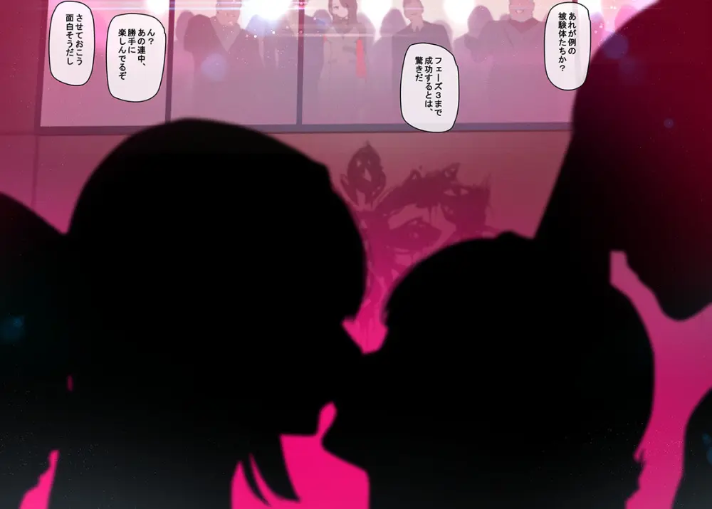 [MANA][Japanese] Section 6 「1-8」 - page75