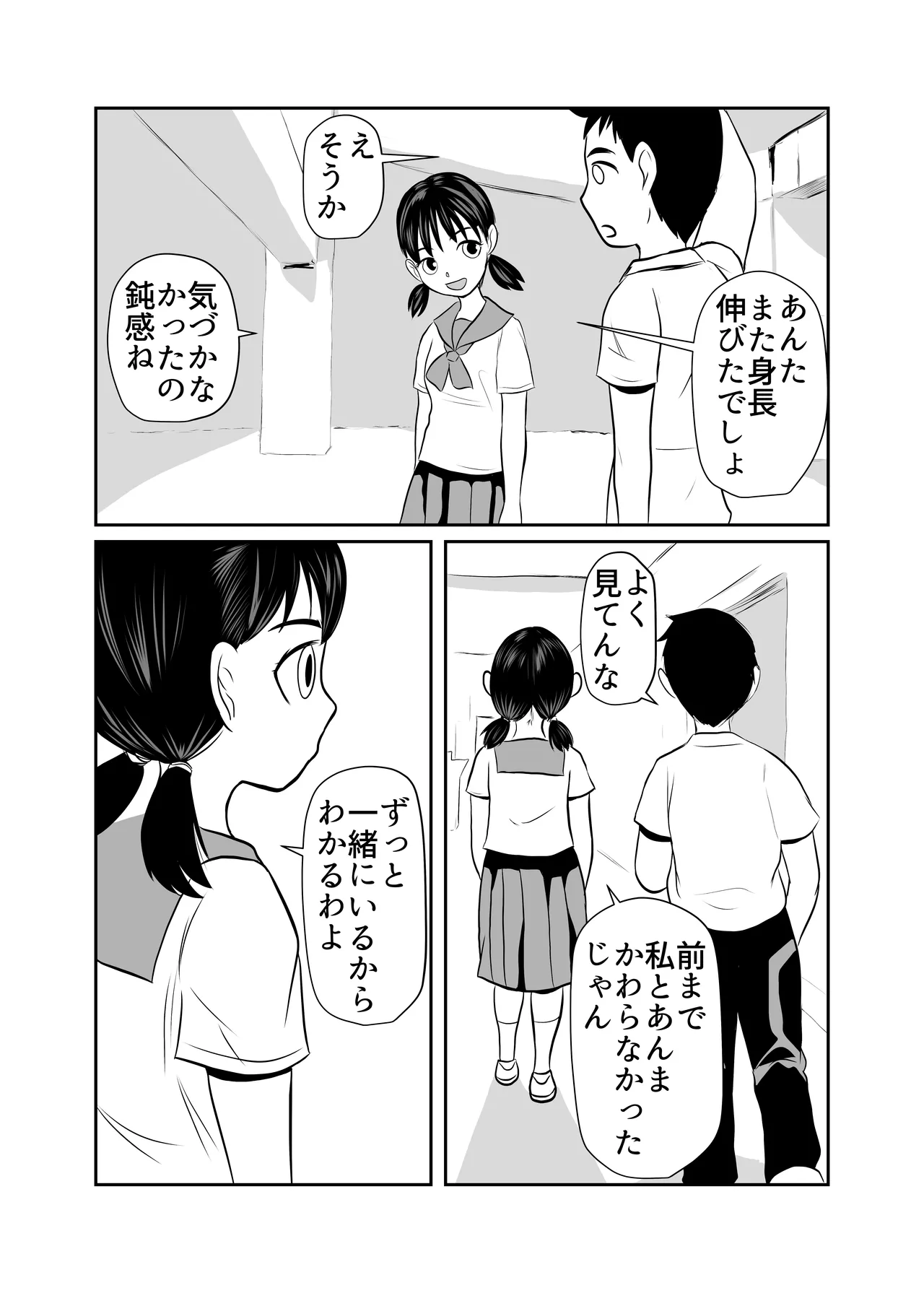 SNSオオカミ調教ダークサイド02 - page2