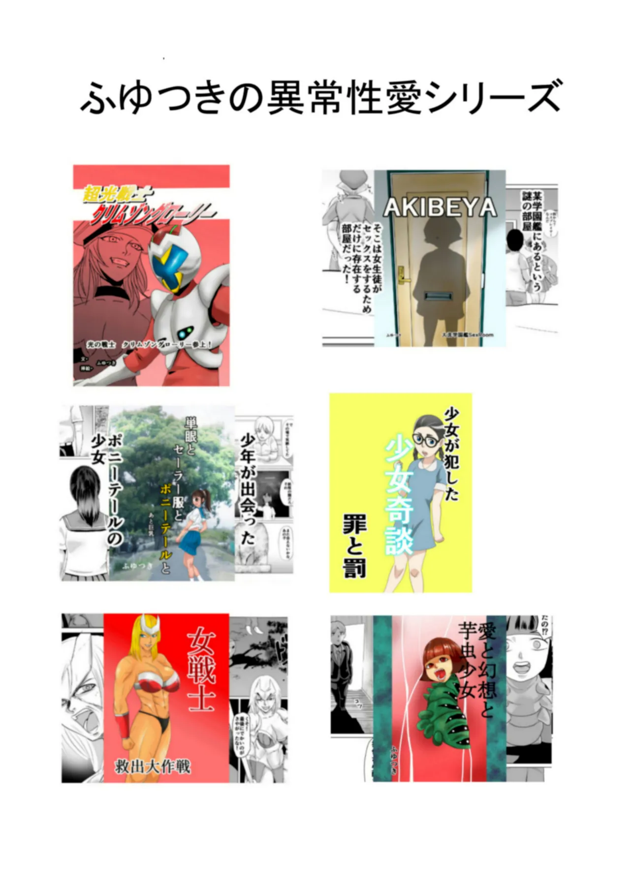 SNSオオカミ調教ダークサイド02 - page22