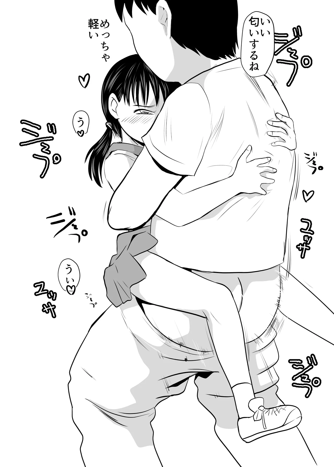 SNSオオカミ調教ダークサイド02 - page5