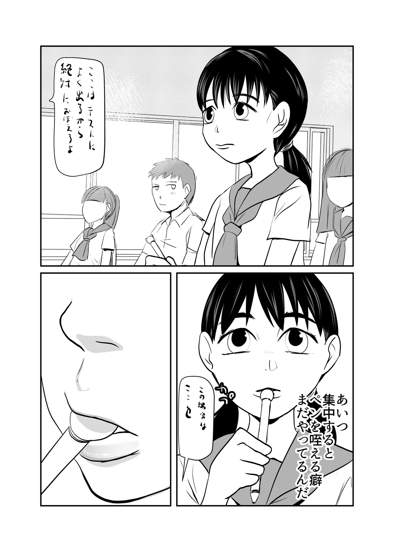 SNSオオカミ調教ダークサイド02 - page7