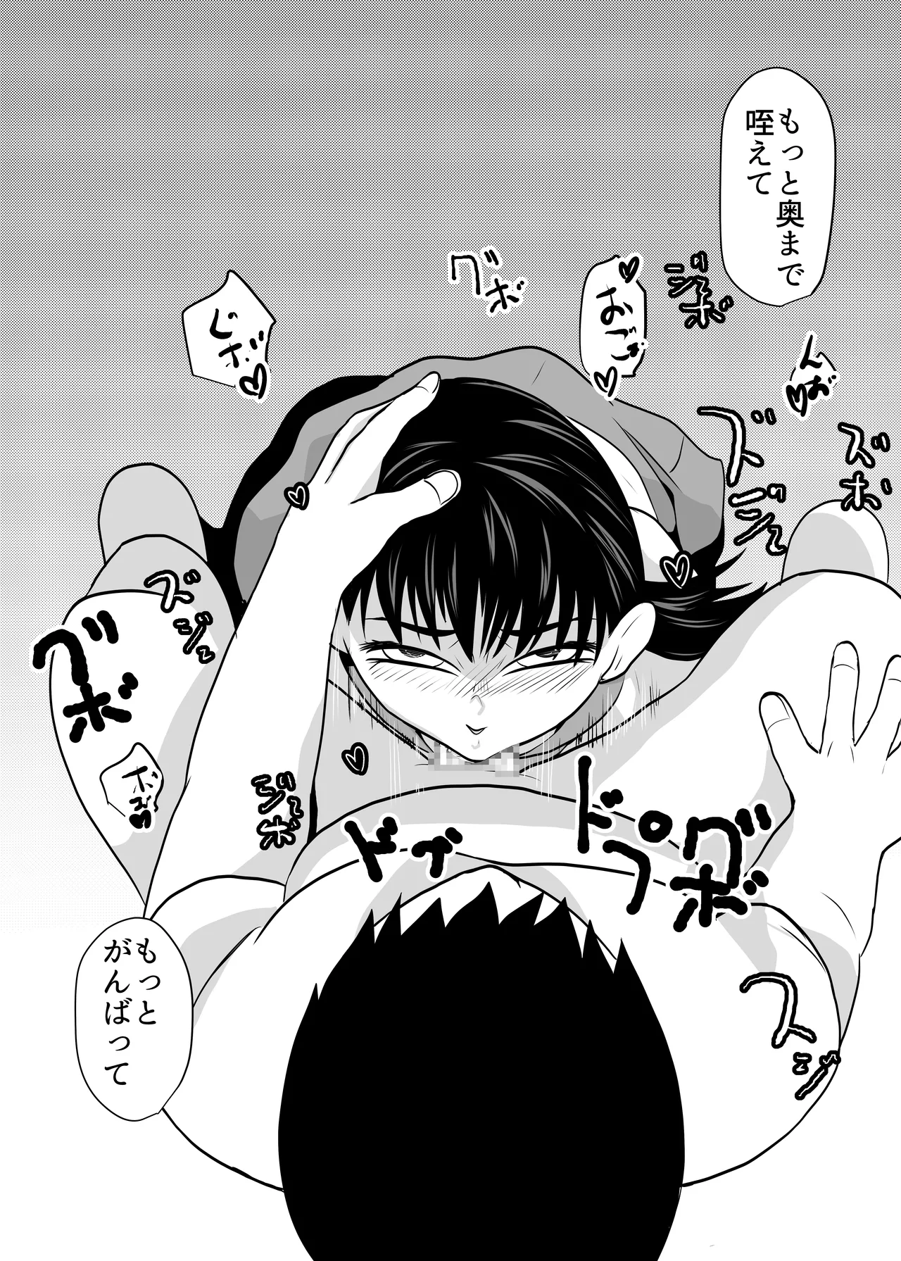 SNSオオカミ調教ダークサイド02 - page9