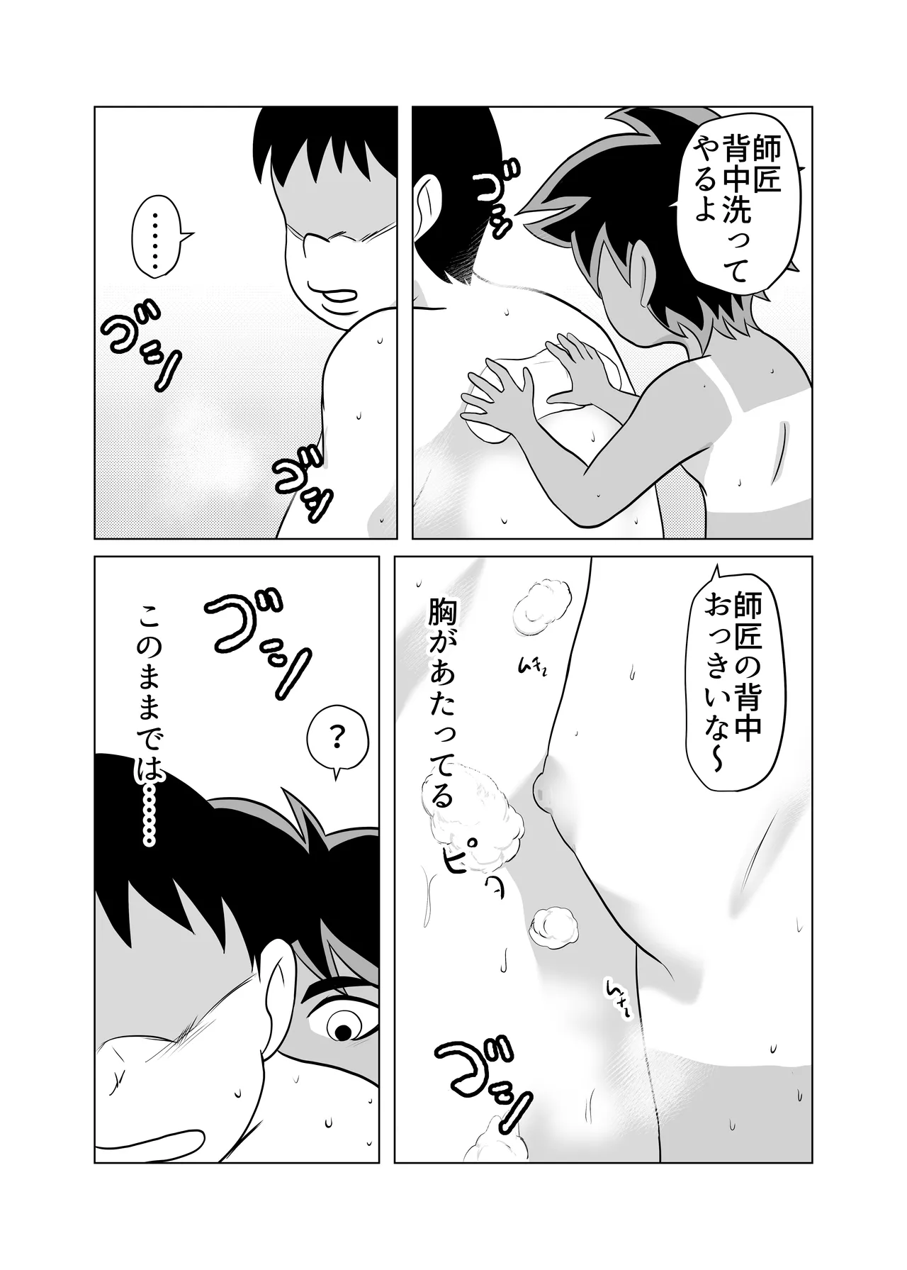 部屋に勝手に居座られて困ってる05 - page10