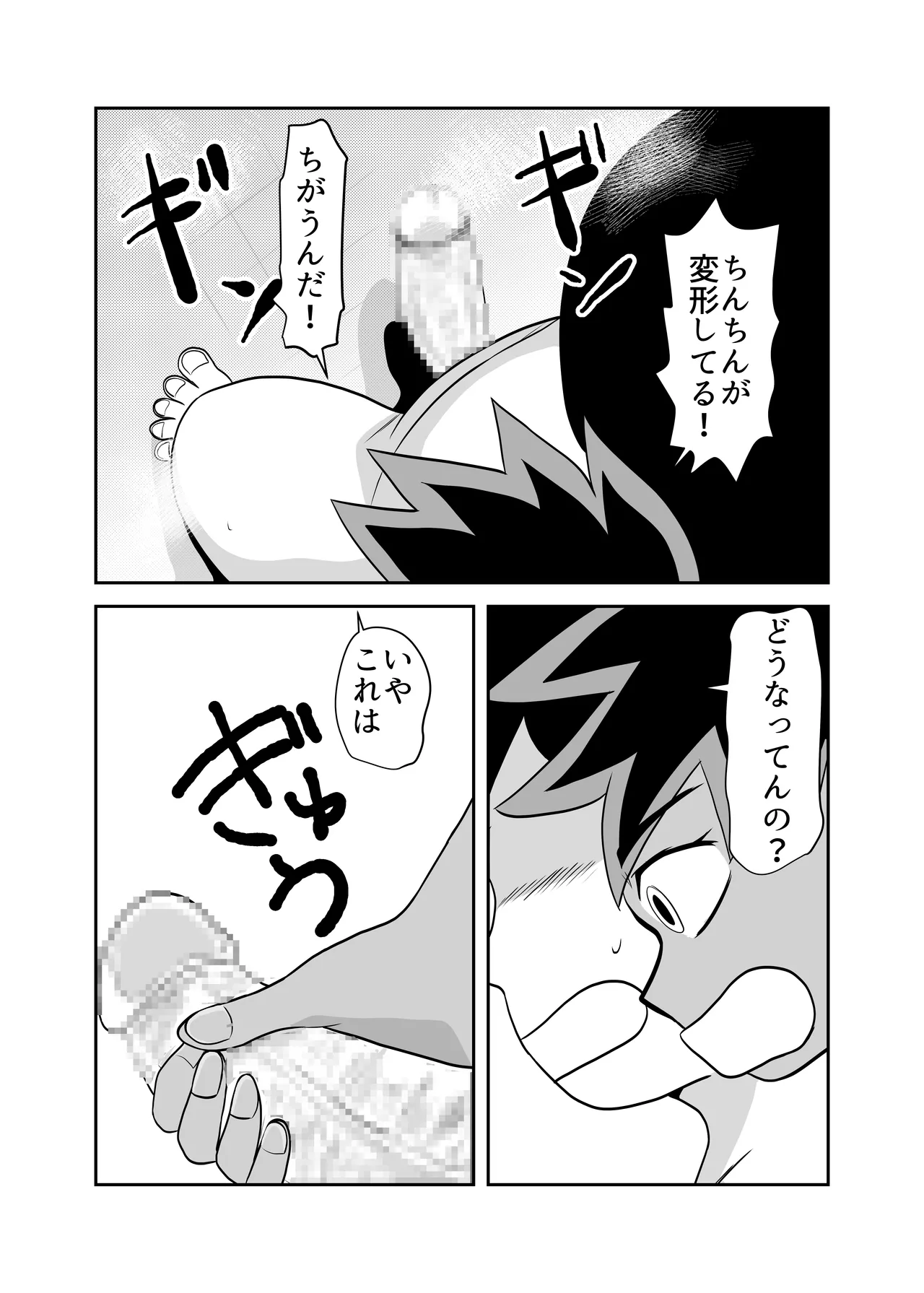 部屋に勝手に居座られて困ってる05 - page11