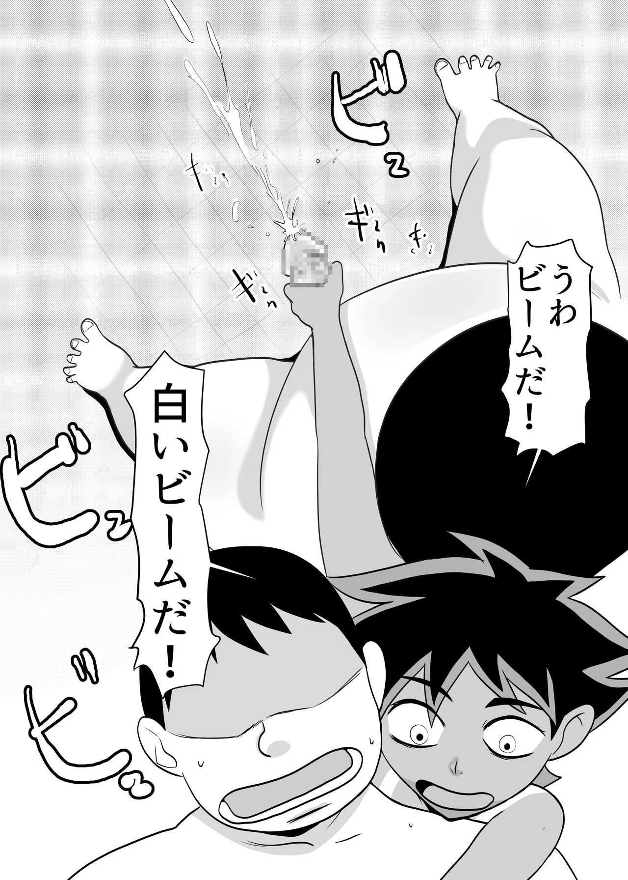 部屋に勝手に居座られて困ってる05 - page13