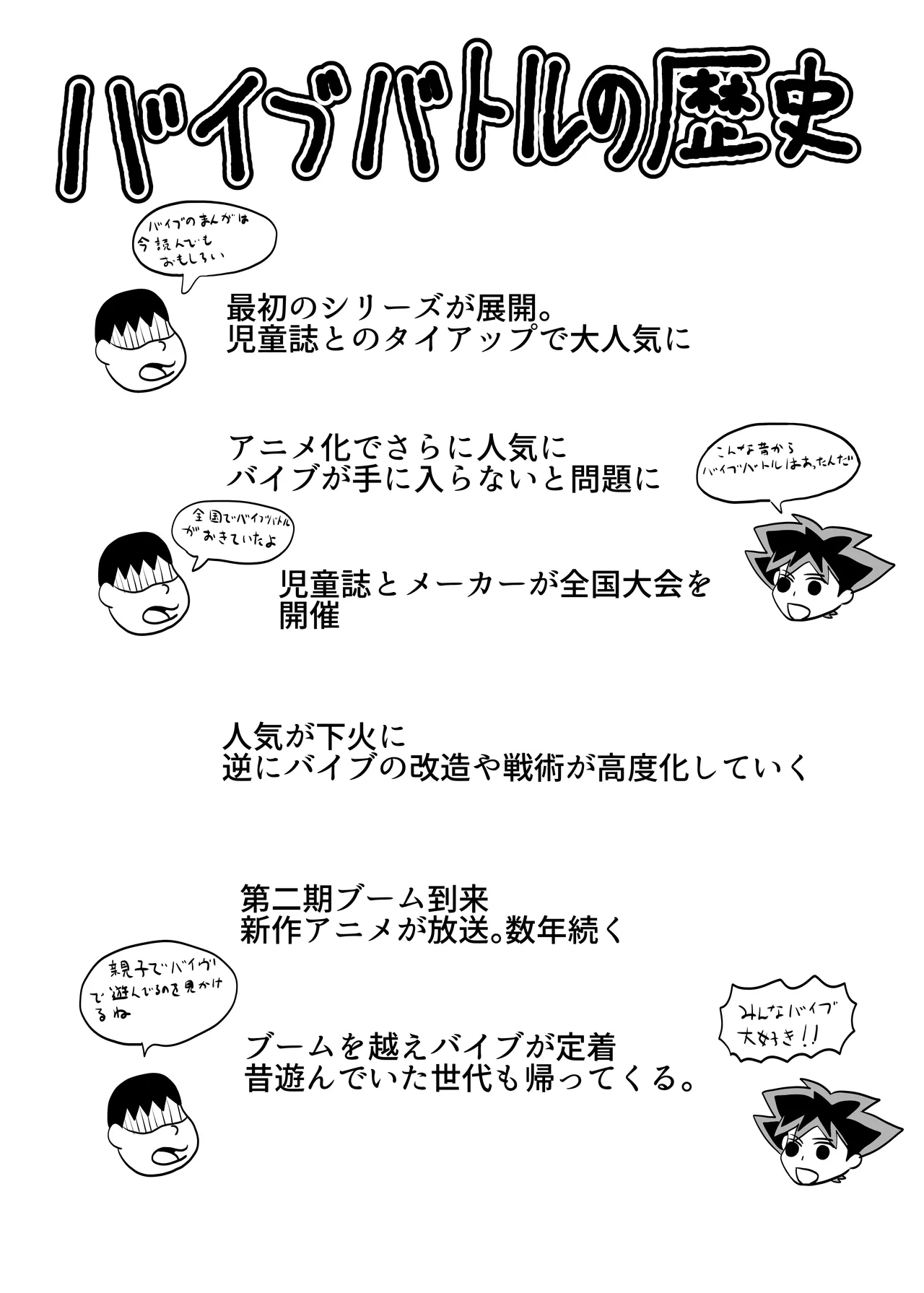 部屋に勝手に居座られて困ってる05 - page14