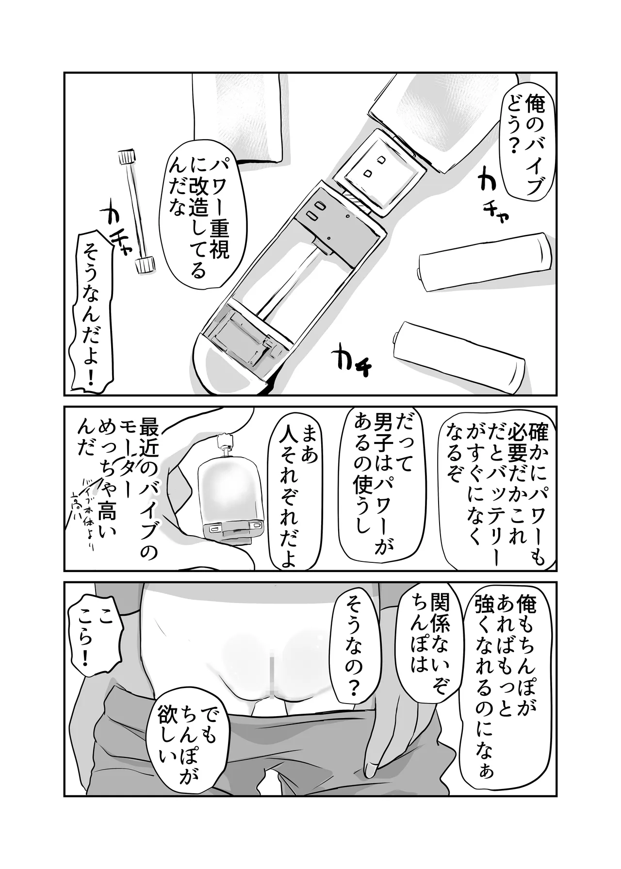 部屋に勝手に居座られて困ってる05 - page15