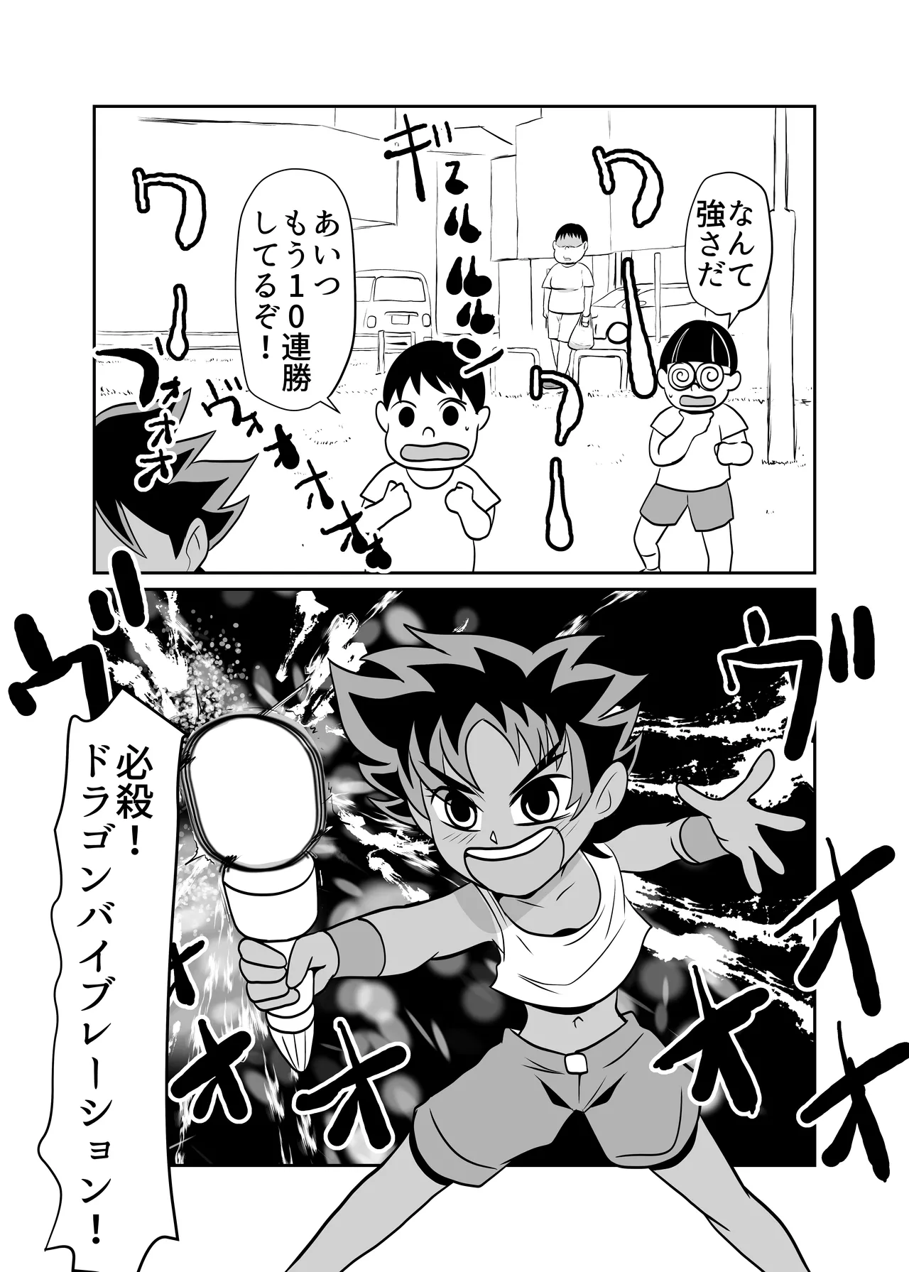 部屋に勝手に居座られて困ってる05 - page2