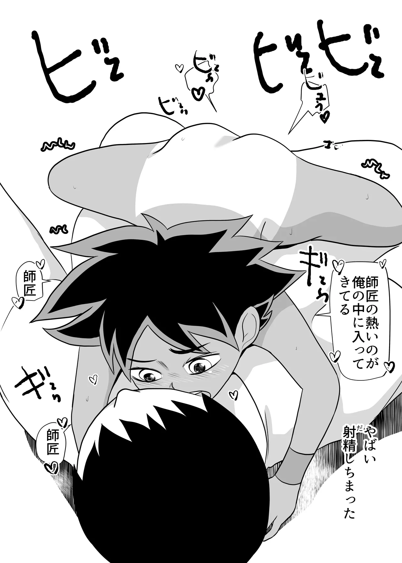 部屋に勝手に居座られて困ってる05 - page21