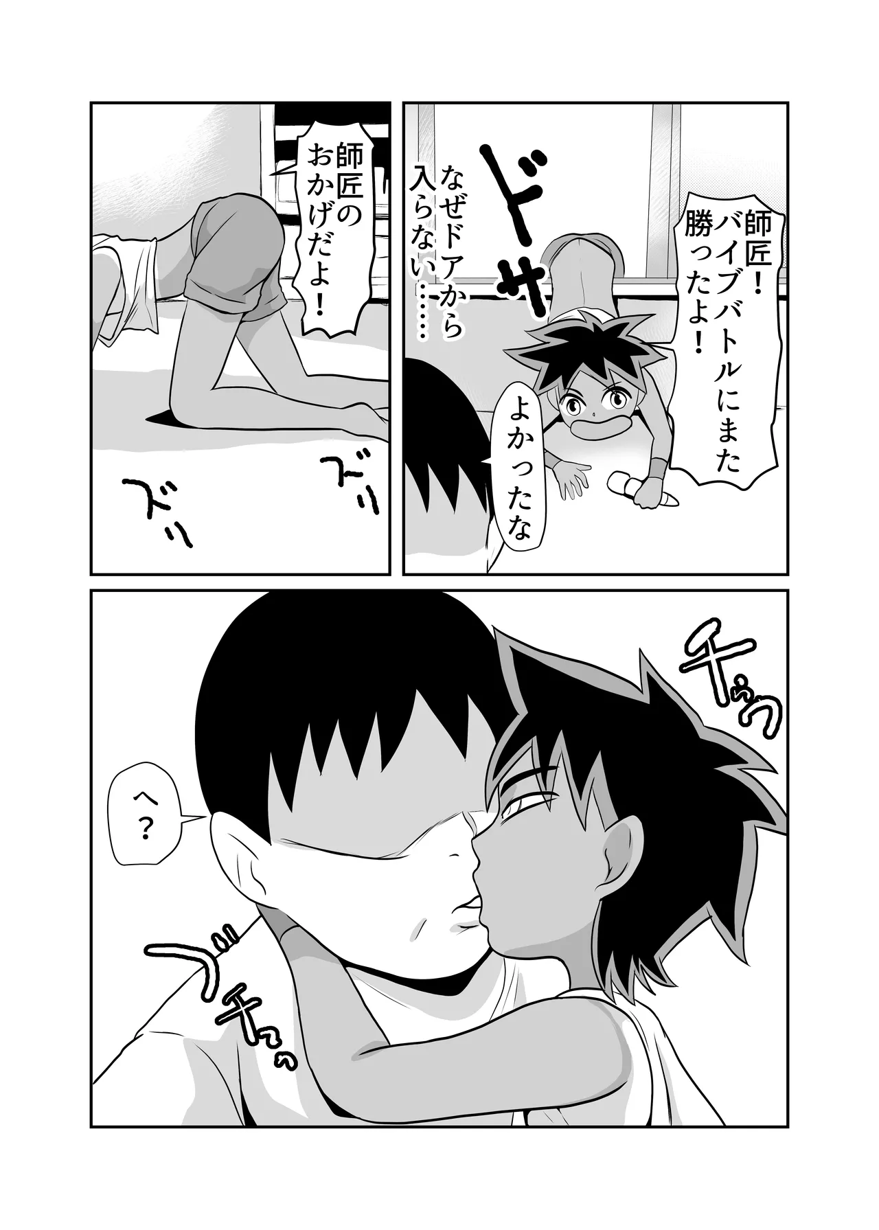 部屋に勝手に居座られて困ってる05 - page23