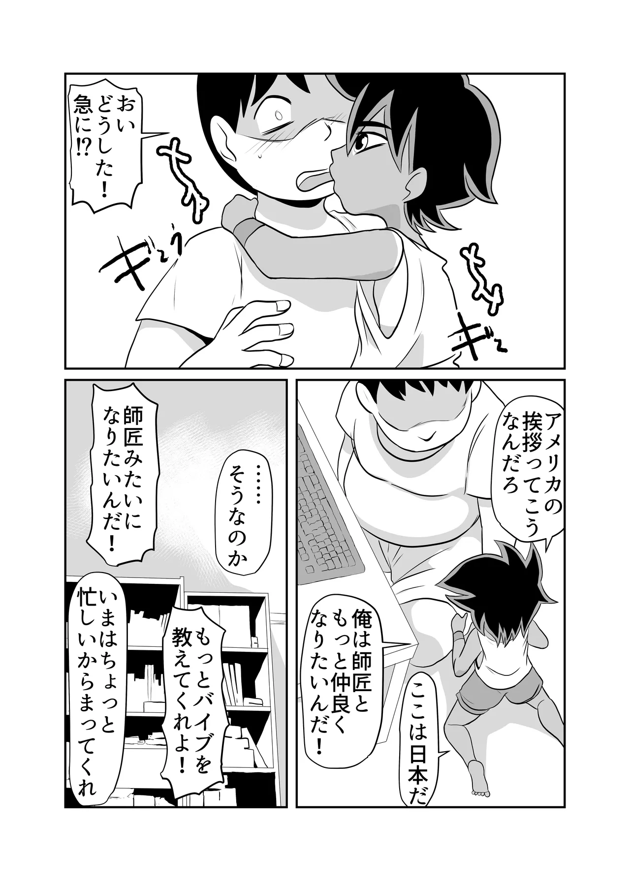 部屋に勝手に居座られて困ってる05 - page25