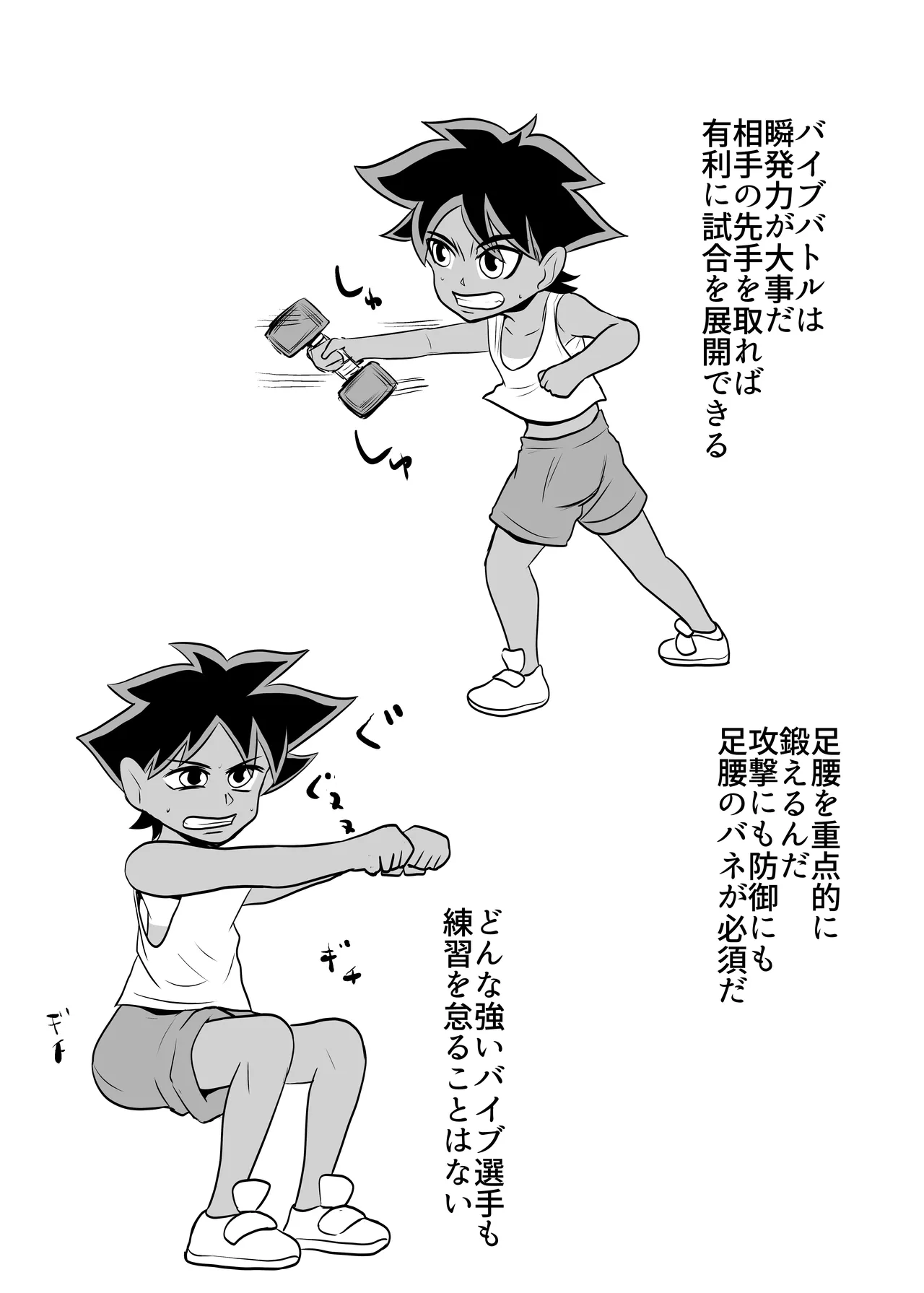 部屋に勝手に居座られて困ってる05 - page30