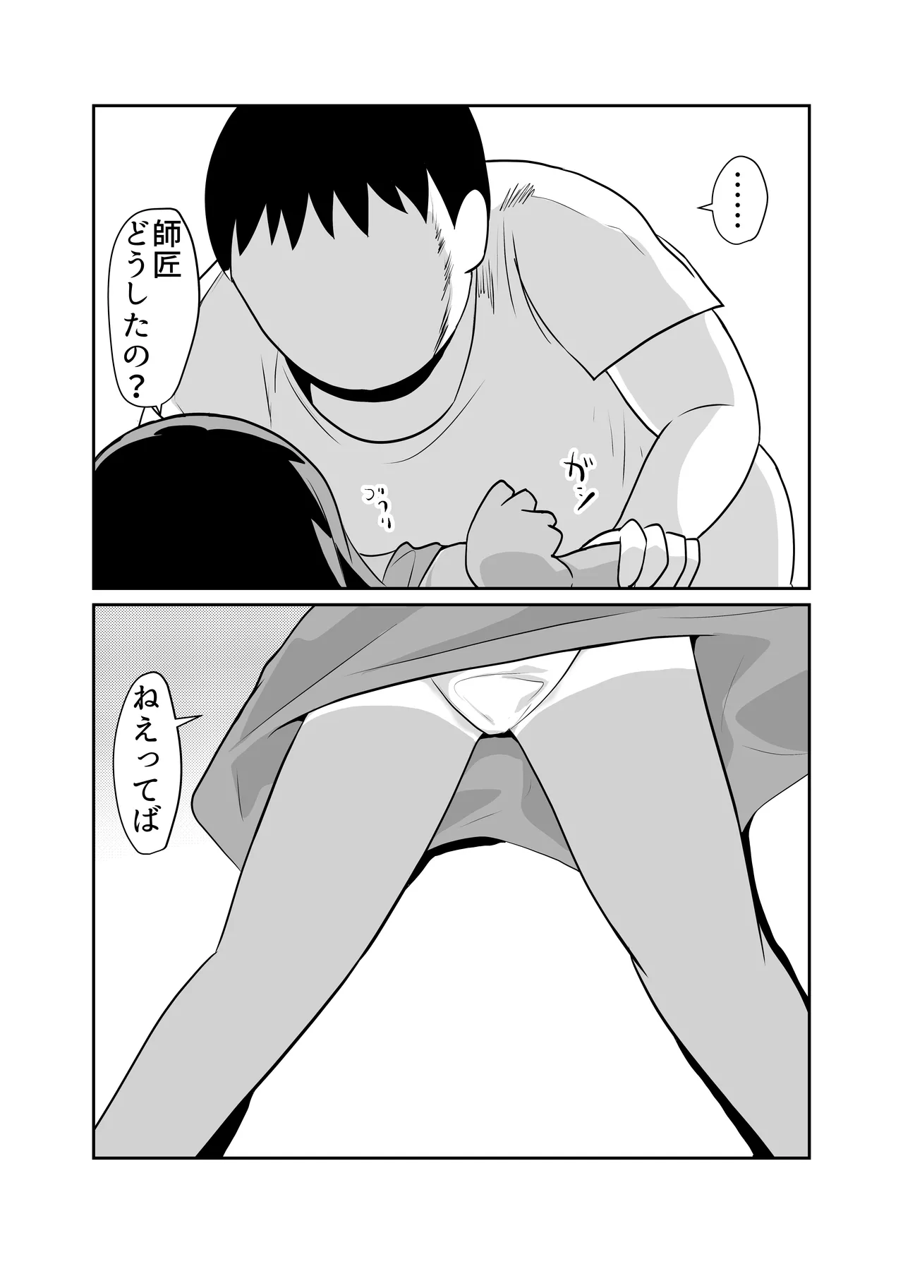 部屋に勝手に居座られて困ってる05 - page36