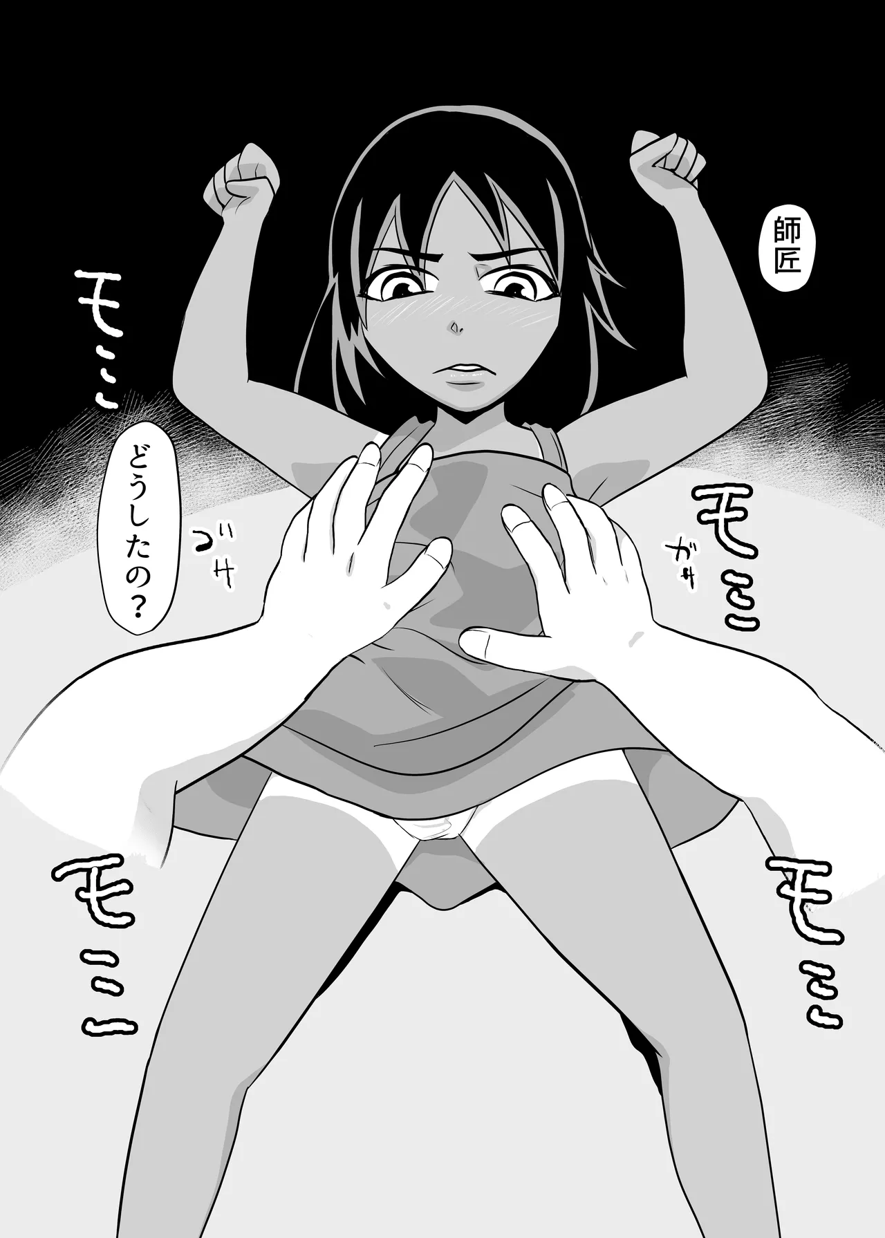 部屋に勝手に居座られて困ってる05 - page37