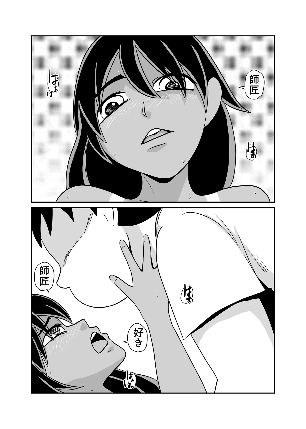 部屋に勝手に居座られて困ってる05 - page42