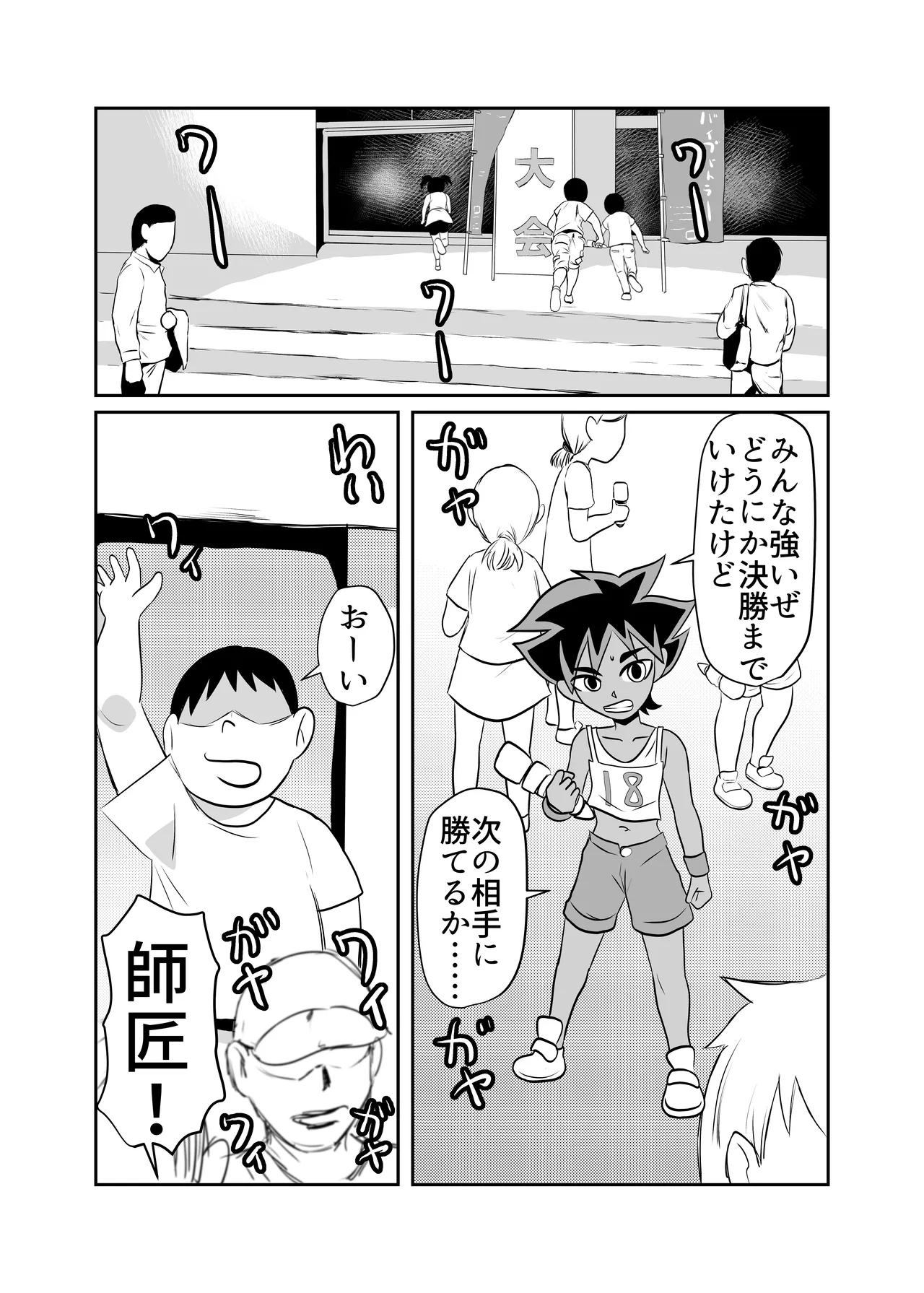 部屋に勝手に居座られて困ってる05 - page46