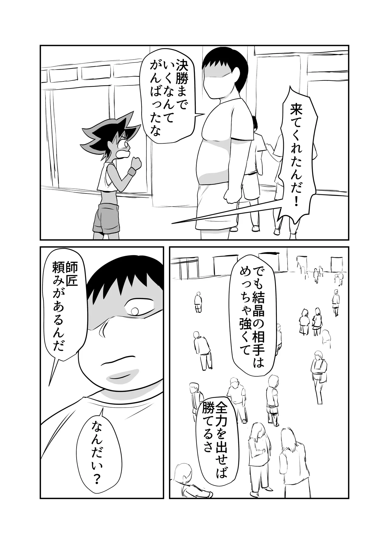 部屋に勝手に居座られて困ってる05 - page47