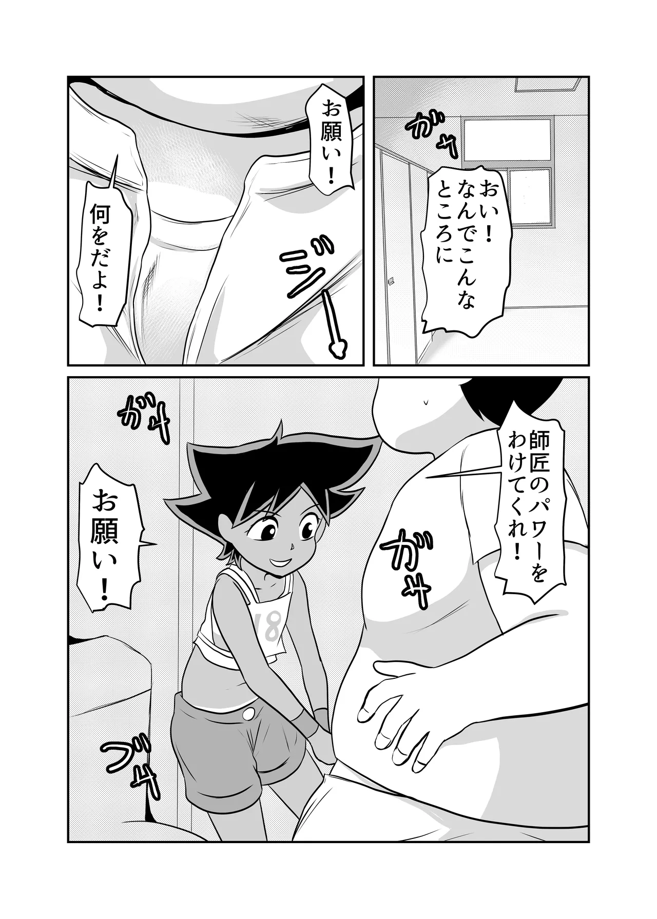 部屋に勝手に居座られて困ってる05 - page48