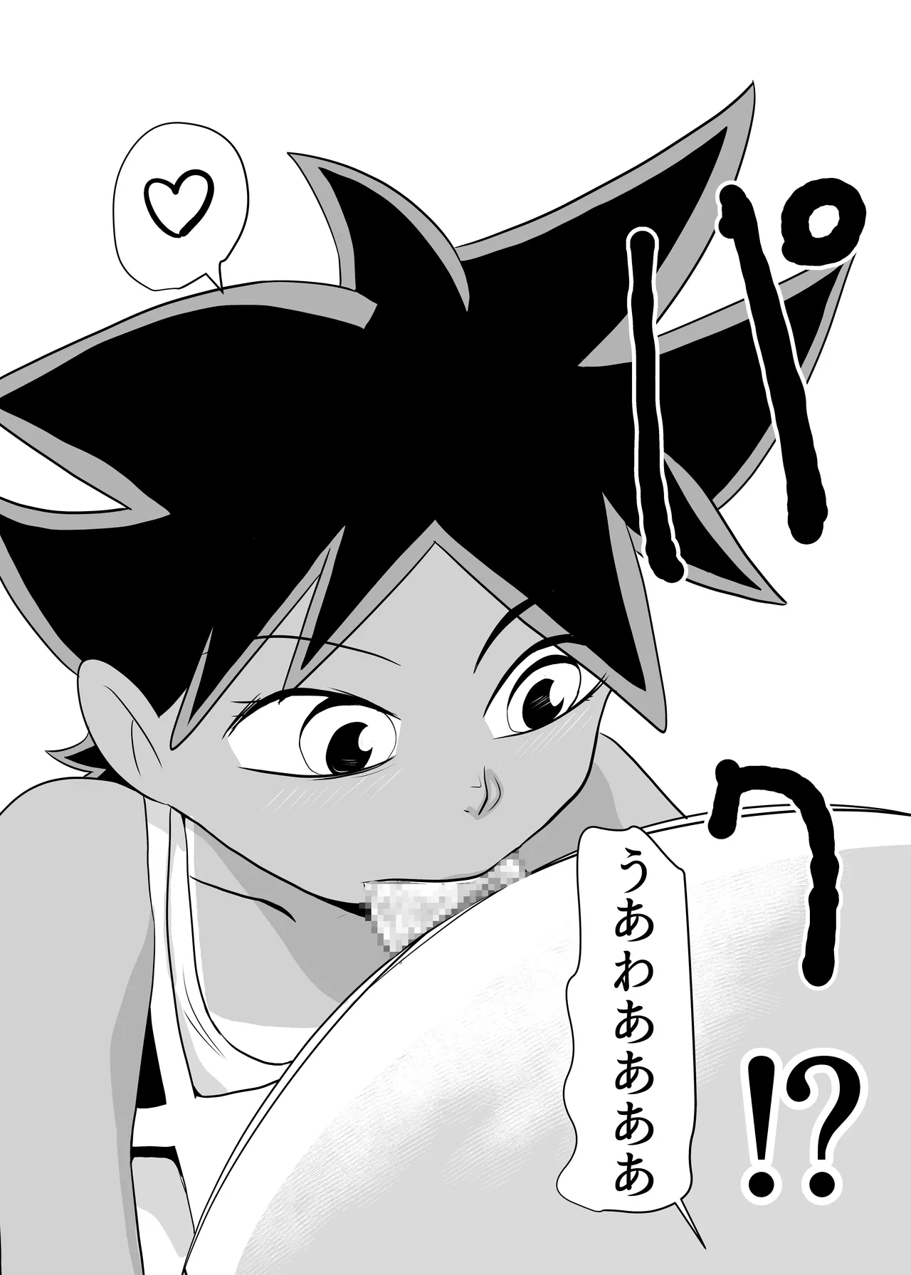 部屋に勝手に居座られて困ってる05 - page49
