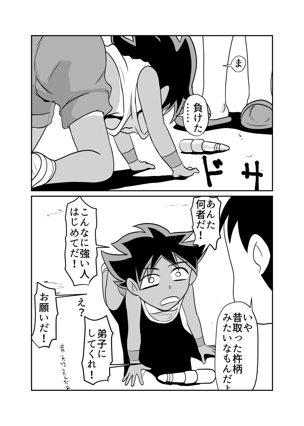 部屋に勝手に居座られて困ってる05 - page5