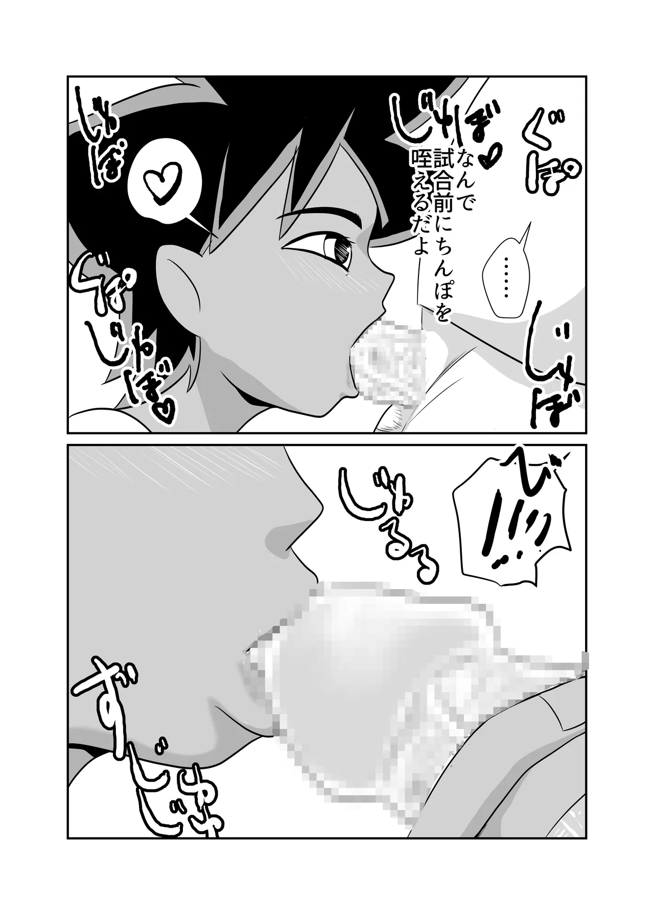 部屋に勝手に居座られて困ってる05 - page51