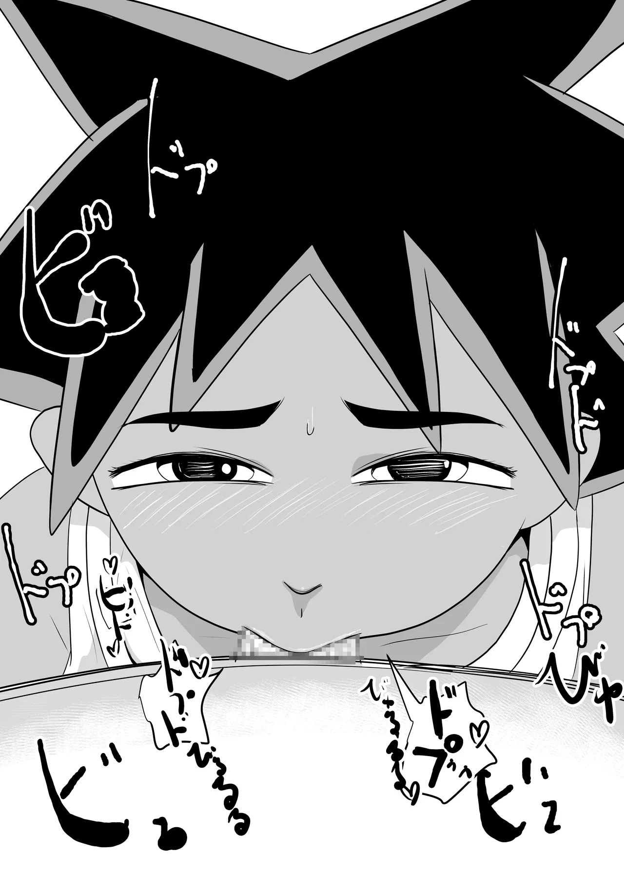 部屋に勝手に居座られて困ってる05 - page52