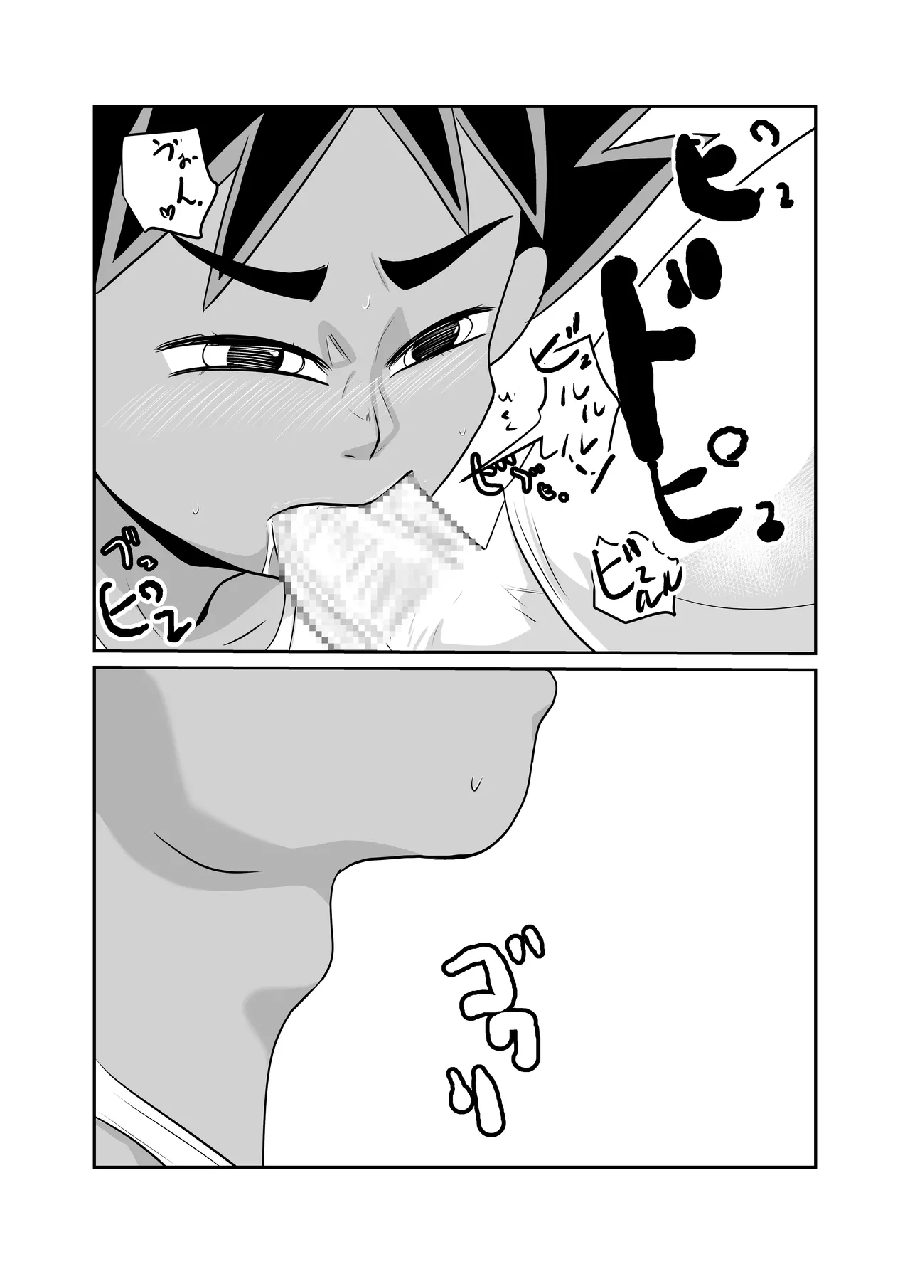 部屋に勝手に居座られて困ってる05 - page53