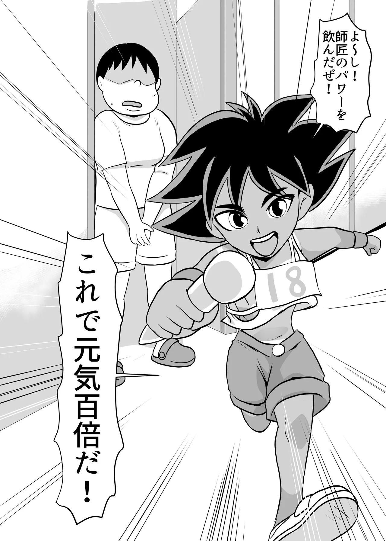 部屋に勝手に居座られて困ってる05 - page54