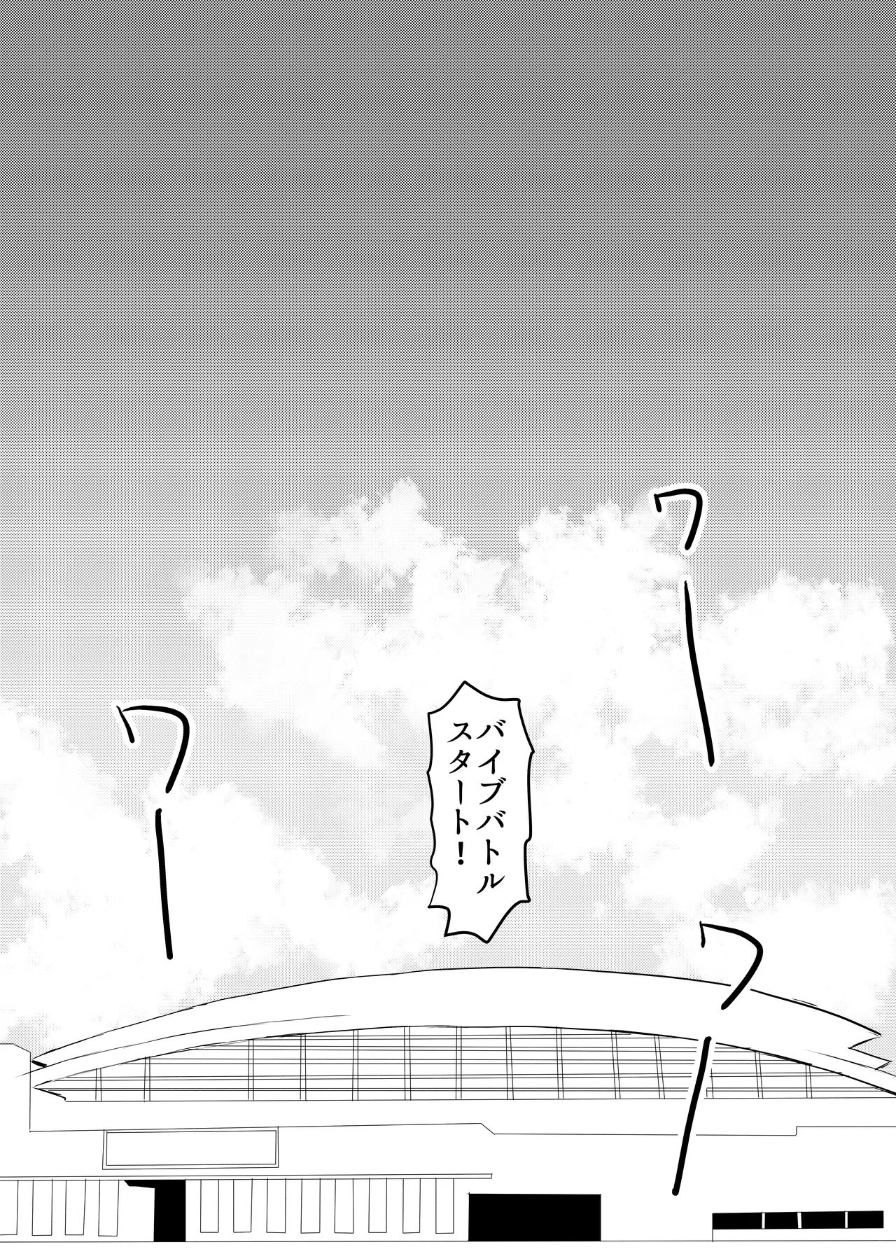 部屋に勝手に居座られて困ってる05 - page55