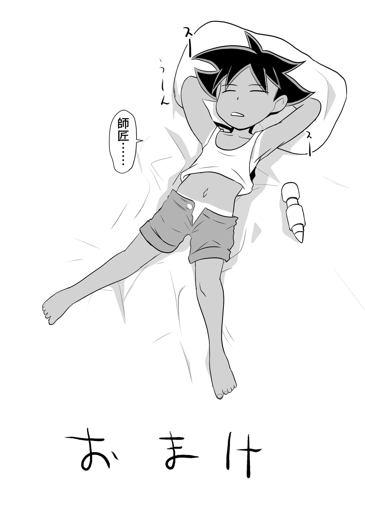 部屋に勝手に居座られて困ってる05 - page56