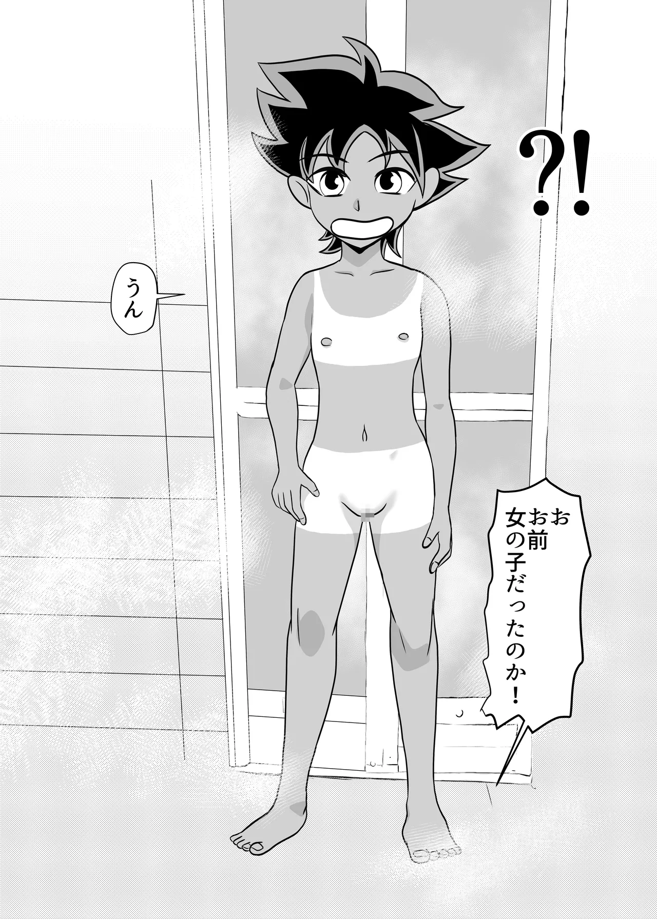 部屋に勝手に居座られて困ってる05 - page8