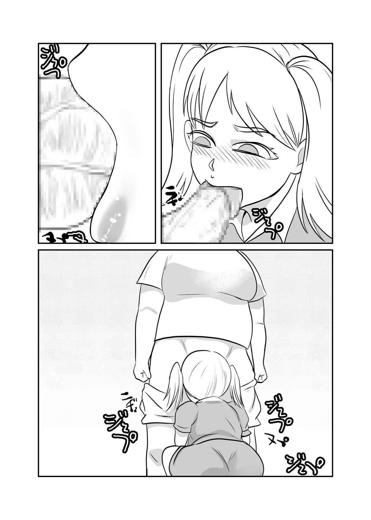 因習村対種付けおじさん03 - page15