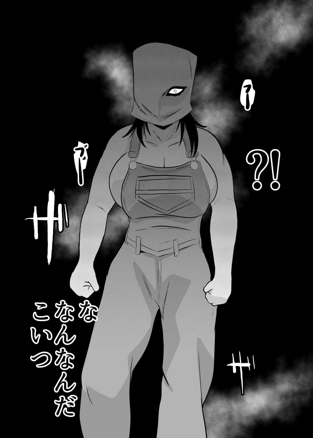 因習村対種付けおじさん03 - page24