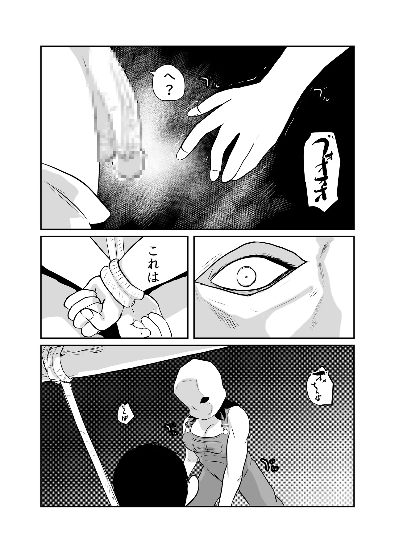 因習村対種付けおじさん03 - page28