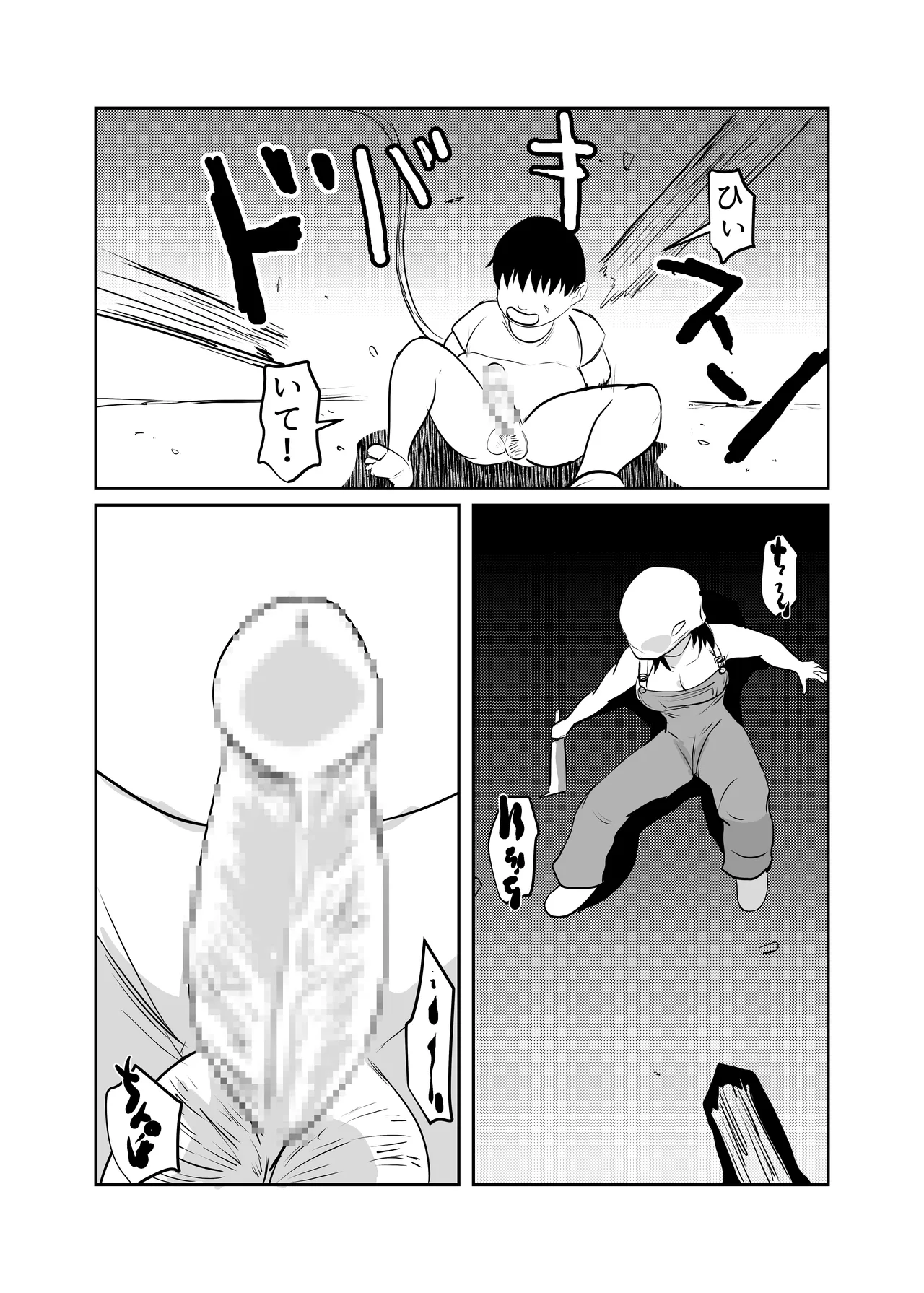 因習村対種付けおじさん03 - page30