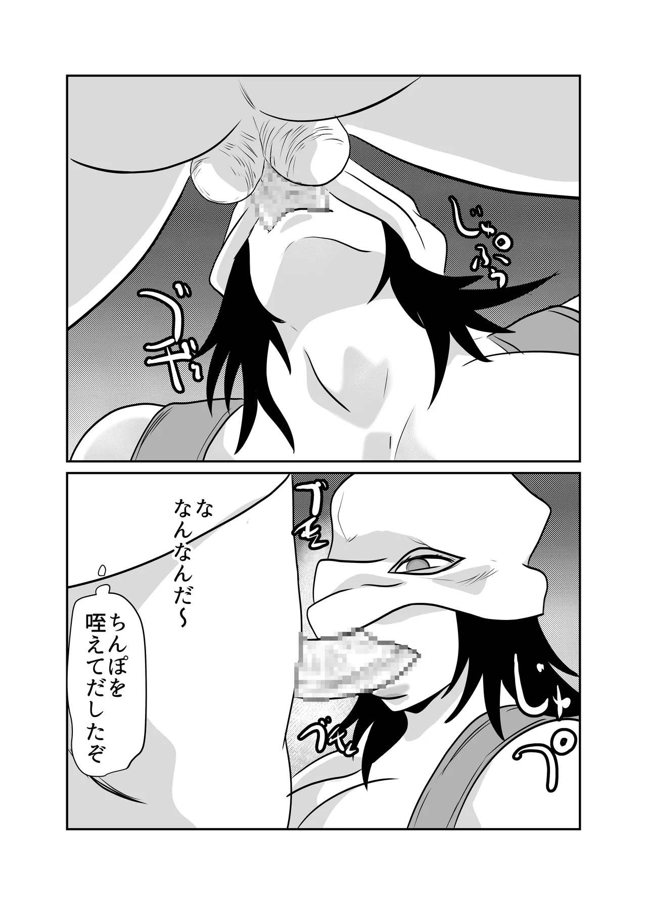 因習村対種付けおじさん03 - page32