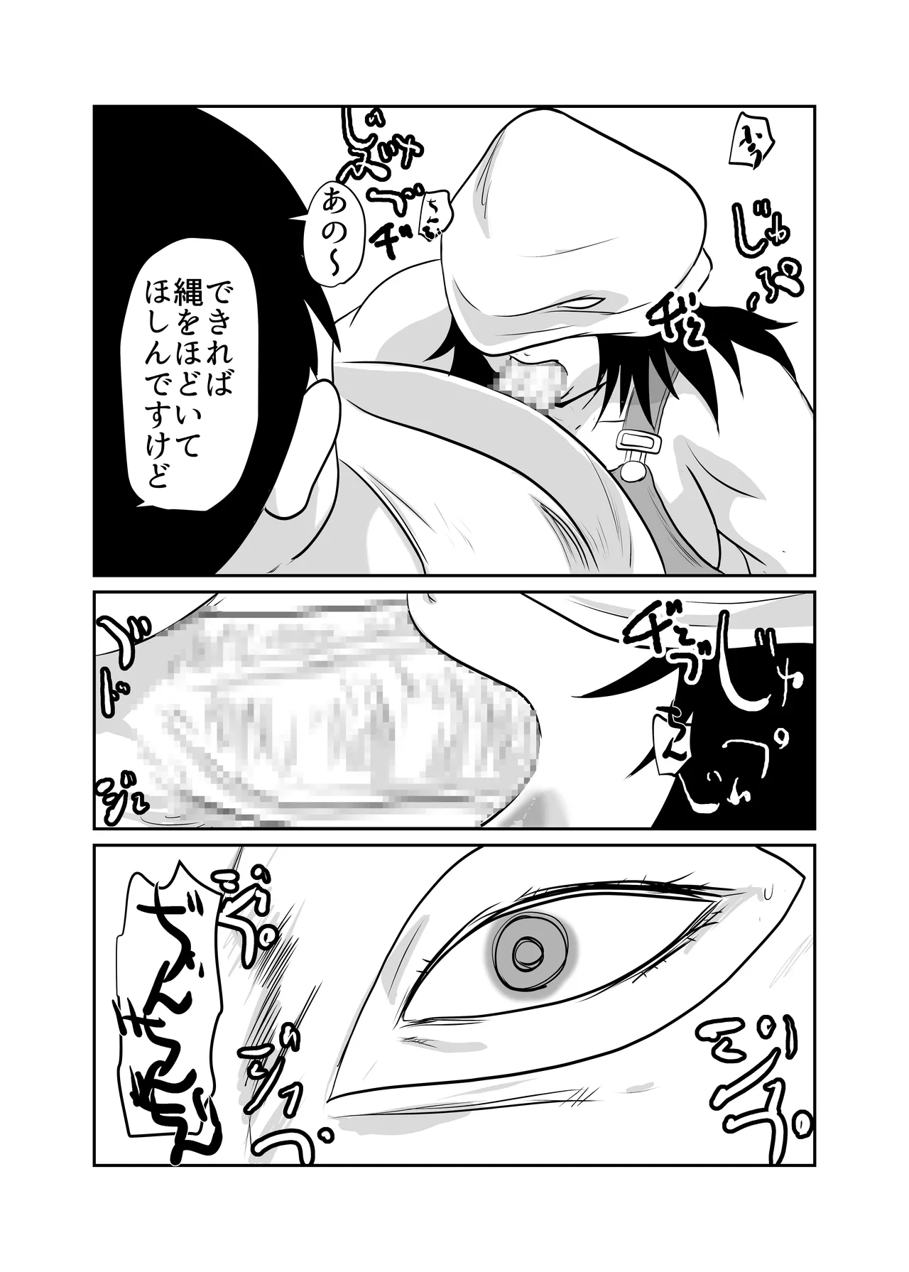因習村対種付けおじさん03 - page33