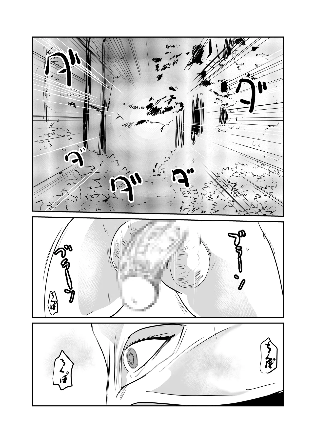 因習村対種付けおじさん03 - page35