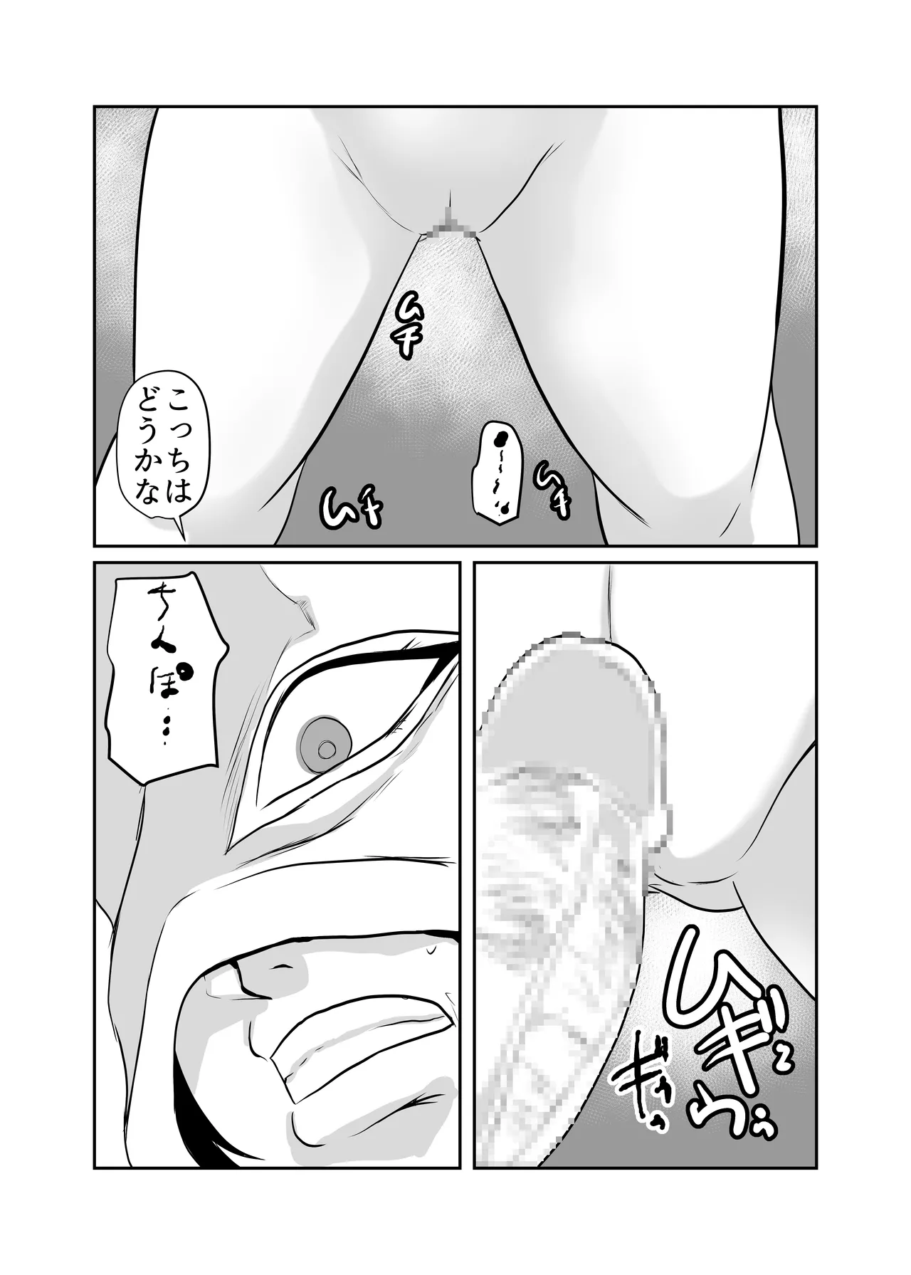 因習村対種付けおじさん03 - page44